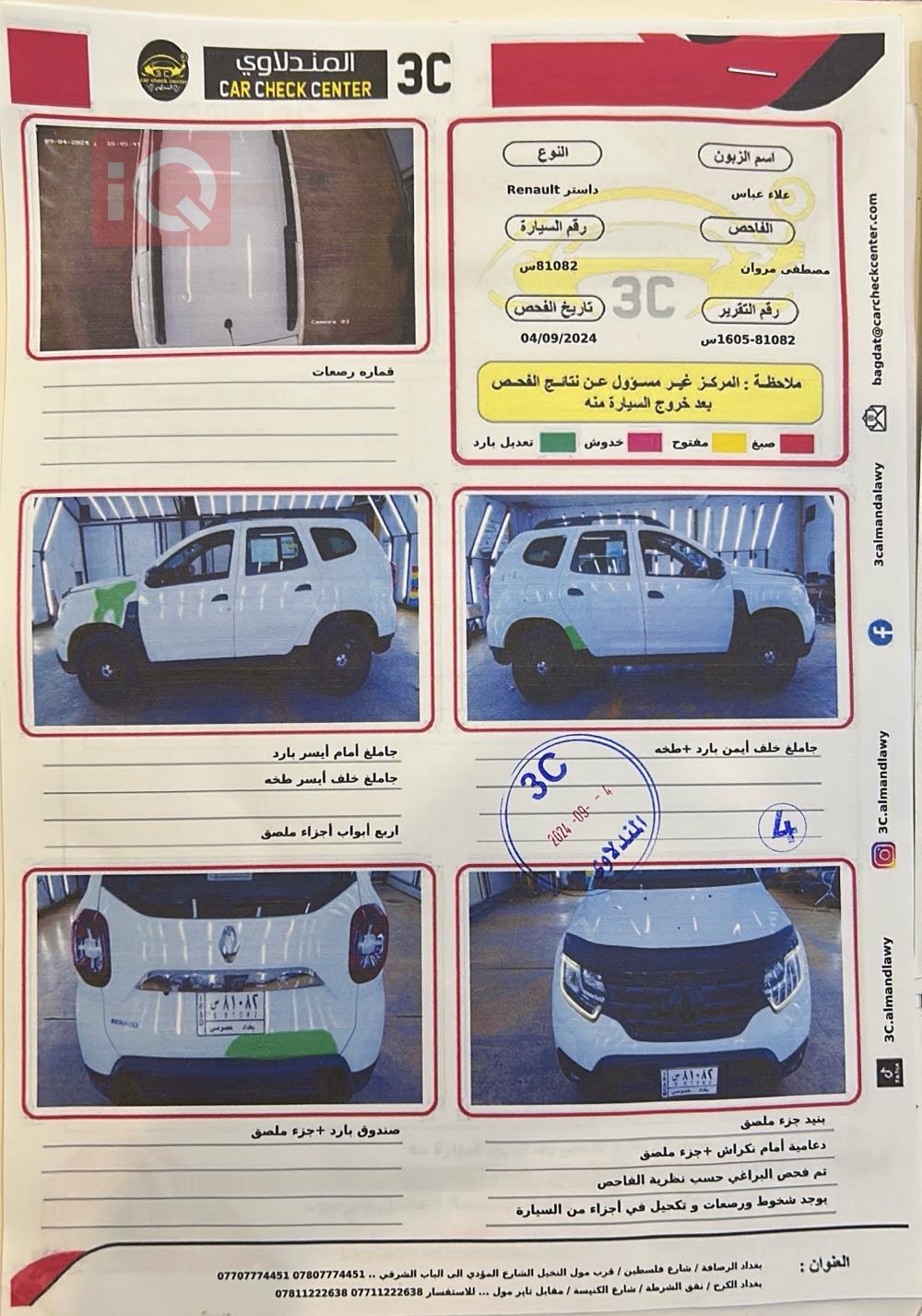 رینۆ داستەر